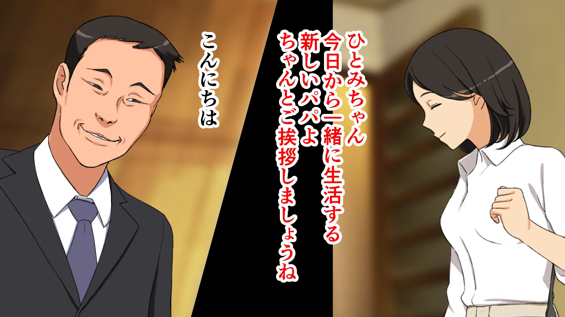 Yome No Tsureko Ga Do-Strike